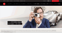 Desktop Screenshot of jp.leica-camera.com